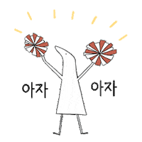 davineskorea cheer up 응원 파이팅 davines Sticker