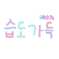하루조각 Sticker