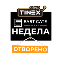 Nedela Eastgate Sticker by TINEX