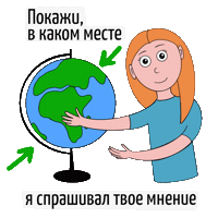 Lubimi13 lubimi13 глобус мнение lubimiart Sticker