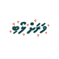 Thakethi Sticker