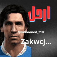 ارحل GIF