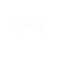 멋주 Sticker