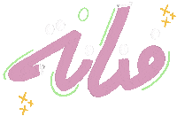 Naidrw art stars artist نجوم Sticker