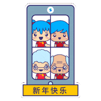 Stay Home Chinese New Year Sticker by Setel