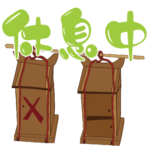 小樂 Sticker