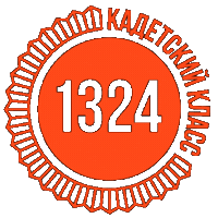 Школа 1324 Sticker by School 1324