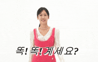 Yoni Knock GIF