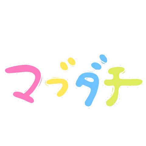 Friend 友達 Sticker