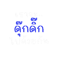 Text Love Sticker