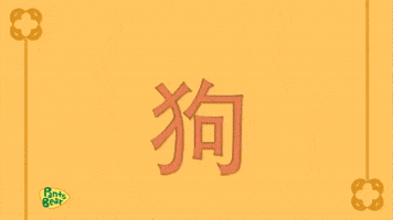 Dog | Learning Mandarin