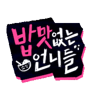 Sandara Park Dara Sticker