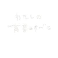 嵐 Sticker