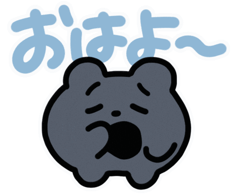 Sleepy くま Sticker by wakuta