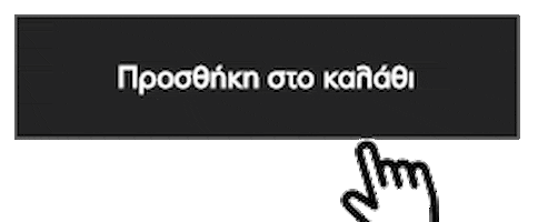 Shop Now Add To Cart Sticker by DimiJo