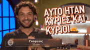 Thats All George GIF by Star Channel TV