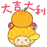 Happy New Year 新年 Sticker