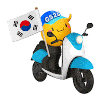 광복절 Sticker by GS25