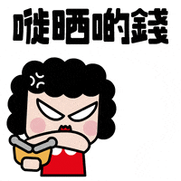 Angry Money GIF