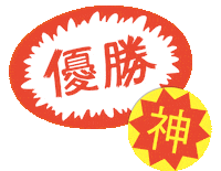Fun Sticker Sticker