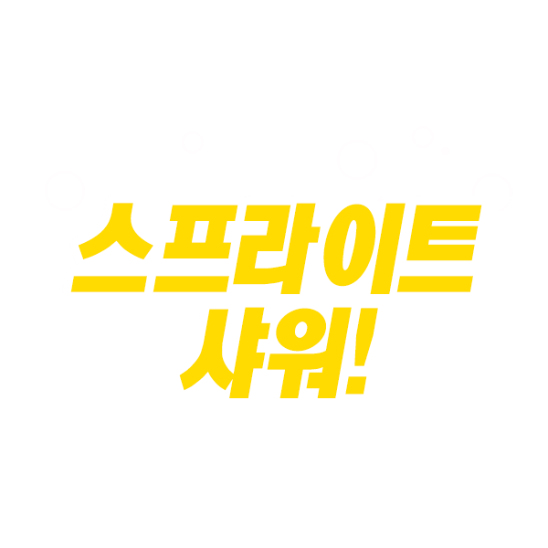 summer sprite Sticker by Coca-Cola Korea