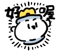 cankingsketch 開心 好 棒 canking Sticker