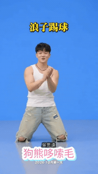 思遠 GIF