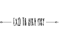 Song Greek Sticker by Heaven Music