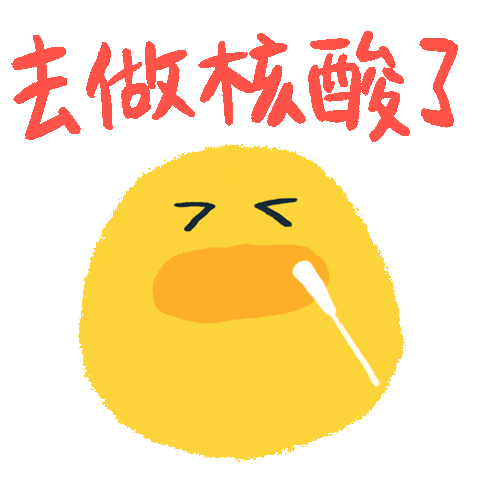 防疫 Sticker by arlyna