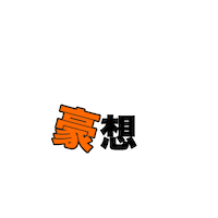 HYMMOTO_TW youtube moto channel hym Sticker
