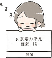 Shut Down Turn Off Sticker by ChuChu X BoBo X FrankFox