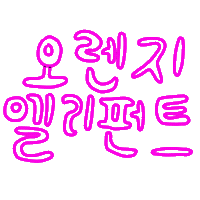 오렌지엘리펀트 Sticker