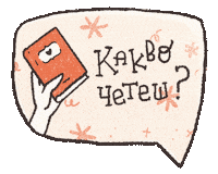 Book Reading Sticker by G_boeva