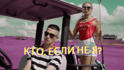 i am obladaet GIF
