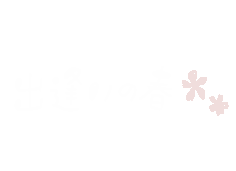 Spring 春 Sticker