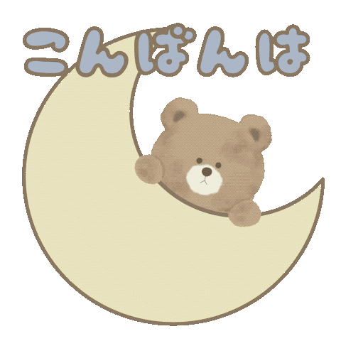 あいさつ Sticker by fuwakuma.yuco