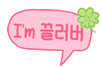 끌리메 Sticker by cclime