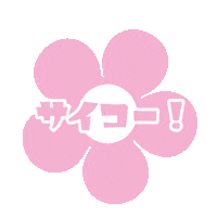花 Sticker