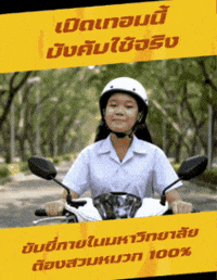 มรพส GIF by PSRU