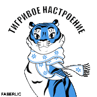 New Year Holiday Sticker by Faberlic