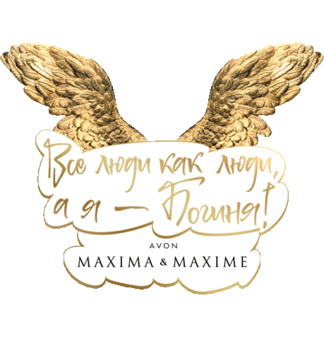 Fire Star Sticker by AVON Russia