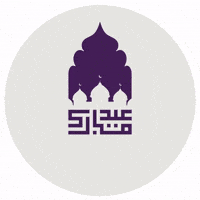 Eid Al Adha Dubai GIF by Emirates Islamic