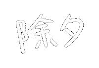 Cny Sticker