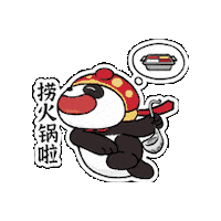 haidilaohuoguo hungry happiness panda dreaming Sticker