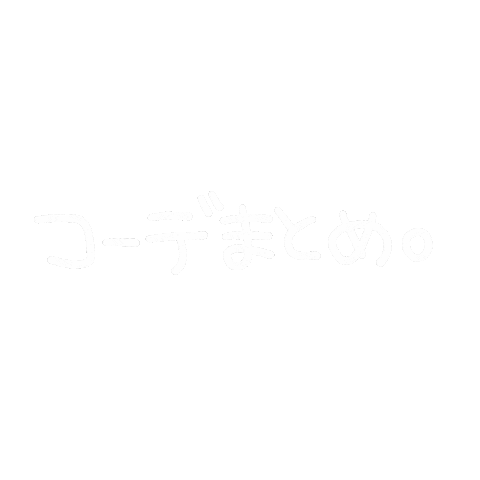 aynbyayano giphyupload japanese 日本語 コーデ Sticker