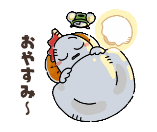 izumofarm giphyupload おやすみ 寝る たまご Sticker