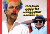 Karunanidhi GIF
