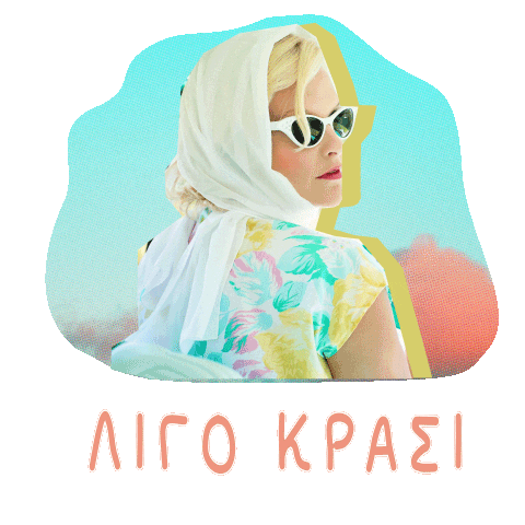 Greece Greek Sticker