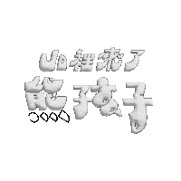 Naughtykids Bearkid Sticker