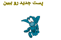 فارسی Sticker by Elnaz  Abbasi